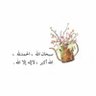 أم أحمد 的头像