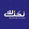 Profilbild von نكتب لك