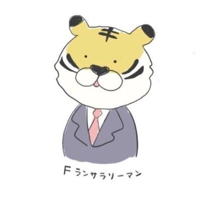 Fラン卒サラリーマン@ビハインドサロン's profile picture