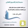 مجموعة إعمار للتسويق العقاري's profile picture