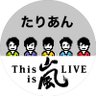 たりあん's profile picture