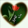 Фото профиля سمير الكناني أرمل