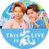 夢幻花💙大野さん×増田さん💛 profil fotoğrafı