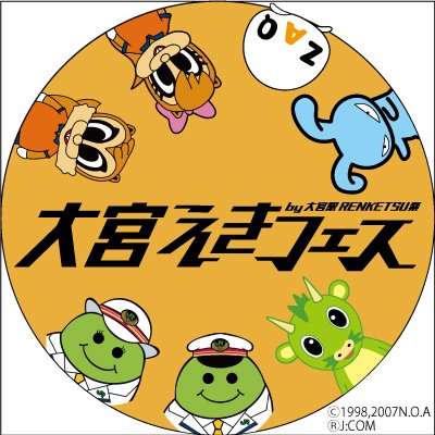 omiya_ekifes's profile picture