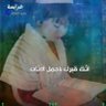 عابرة سبيل's profile picture