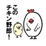 骨チキ(骨無しチキン野郎) profil fotoğrafı
