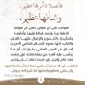 Profilbild von صدقة جارية عن أختي رحمها الله .