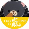 あらしほりっく's profile picture