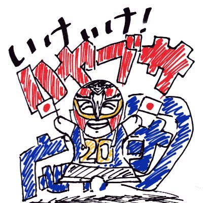 いけいけ！ハヤブサ応援団's profile picture