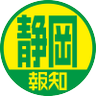 Profilbild von スポーツ報知 静岡支局