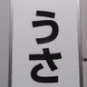 magineco 的头像