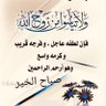 سعد آل مداوي profil fotoğrafı