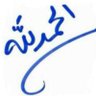 عبدالعزيز محمد 💙💛's profile picture