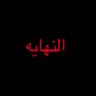 Profilbild von صائد الدبابات