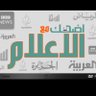 اضحك مع الإعلام 🗞😲's profile picture