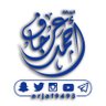 الرحاله أحمد عرجاف ⛈⛺️ 的头像