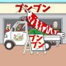 ブンブン 的头像