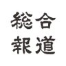 総合報道【公式】サイン・ディスプレイ業界専門メディア profil fotoğrafı