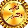 Фото профиля خالد بن تركي