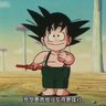 丶一条撸狗而已's profile picture