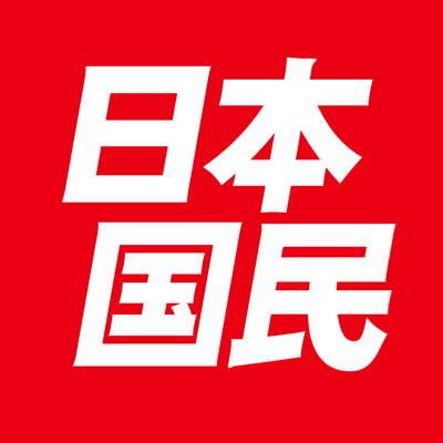 KOKUMINTO_JP's profile picture