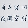 Profilbild von 火山院無礙