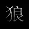 Ookami 的头像