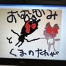 Profilbild von おおかみとくまのたたかい