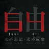 白看戏🔎 的头像