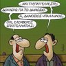 Profilbild von (Φιλ)ελεύθερη!!