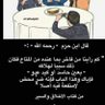 Фото профиля لا حول ولا قوة الا بالله