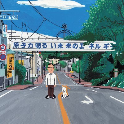 鈴木邦弘/絵本作家's profile picture