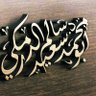 Profilbild von د.سعيد سالم الدرمكي