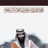 سبحان الله 的头像