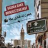 Profilbild von حجز فنادق مكة والمدينه🕋بسمة بكر🌿 المالك 🌿