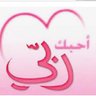 الحنونة's profile picture