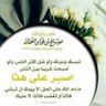 Profilbild von عبد المجيد السلفي.