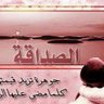 Фото профиля محمد احمد غريب