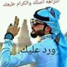 الرومانسي احمد 的头像