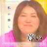 Profilbild von 黒沢かずこ様の幸せは私の幸せ🥰💜💖神様仏様黒沢様
