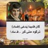 همس المشاعر profil fotoğrafı