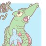 東堂　タカ虎 profil fotoğrafı
