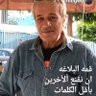 جمال محسن باغوض 的头像