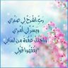 أم أنس الخنبشي profil fotoğrafı