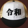 令和's profile picture