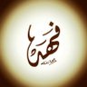 فهد 的头像