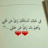 Фото профиля ويبقى الحب