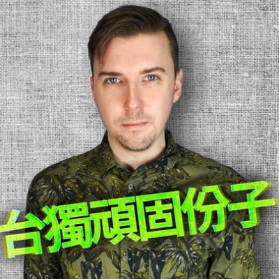 Freedom is Not Free 新聞硬邦邦's profile picture