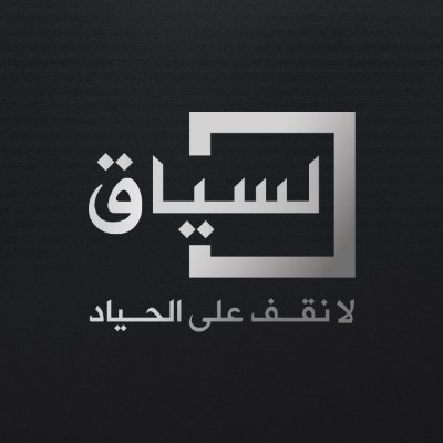 alsyaaq's profile picture