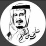 Фото профиля سلطان العساف (KSA 🇸🇦 )